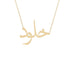 Gold Name Necklace - Kholoud - خلود